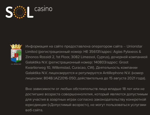 Відгуки про казино Сол Відгуки про казино Сол